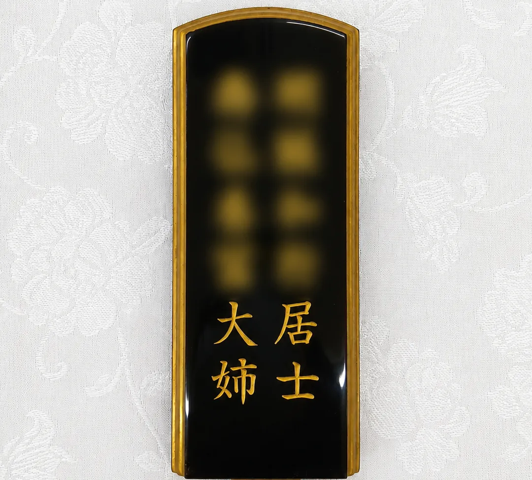 お位牌への文字彫り完成・仕上げイメージ2