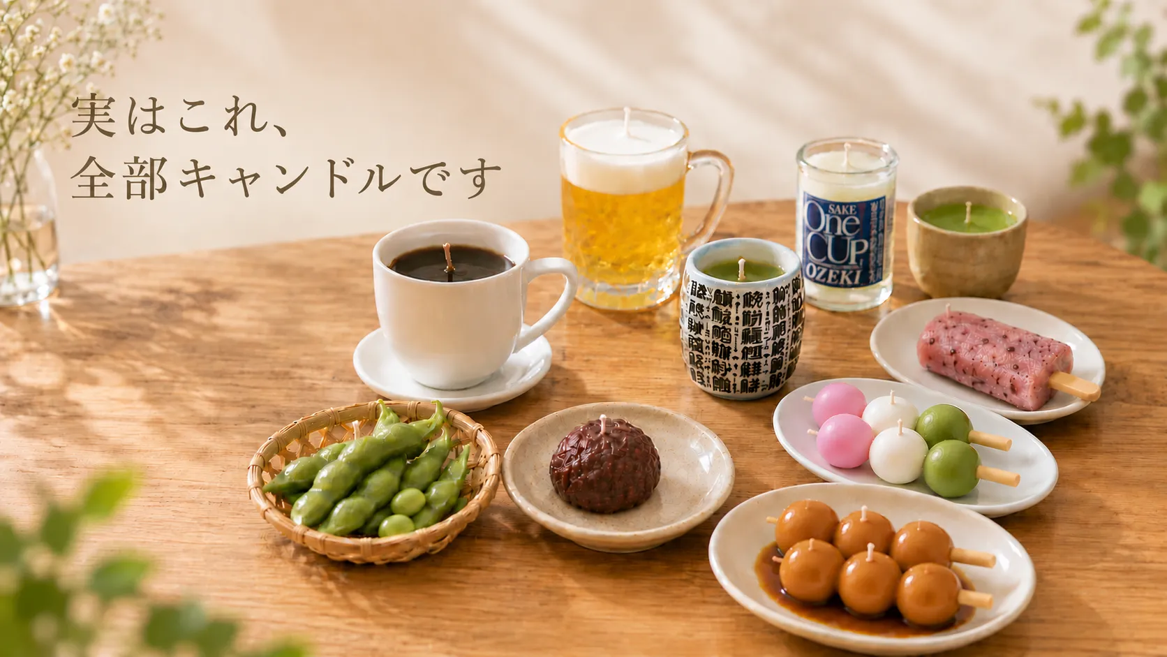 傷まない・荒らされない！お墓参りやお仏壇に「故人の好物キャンドル」が選ばれる理由