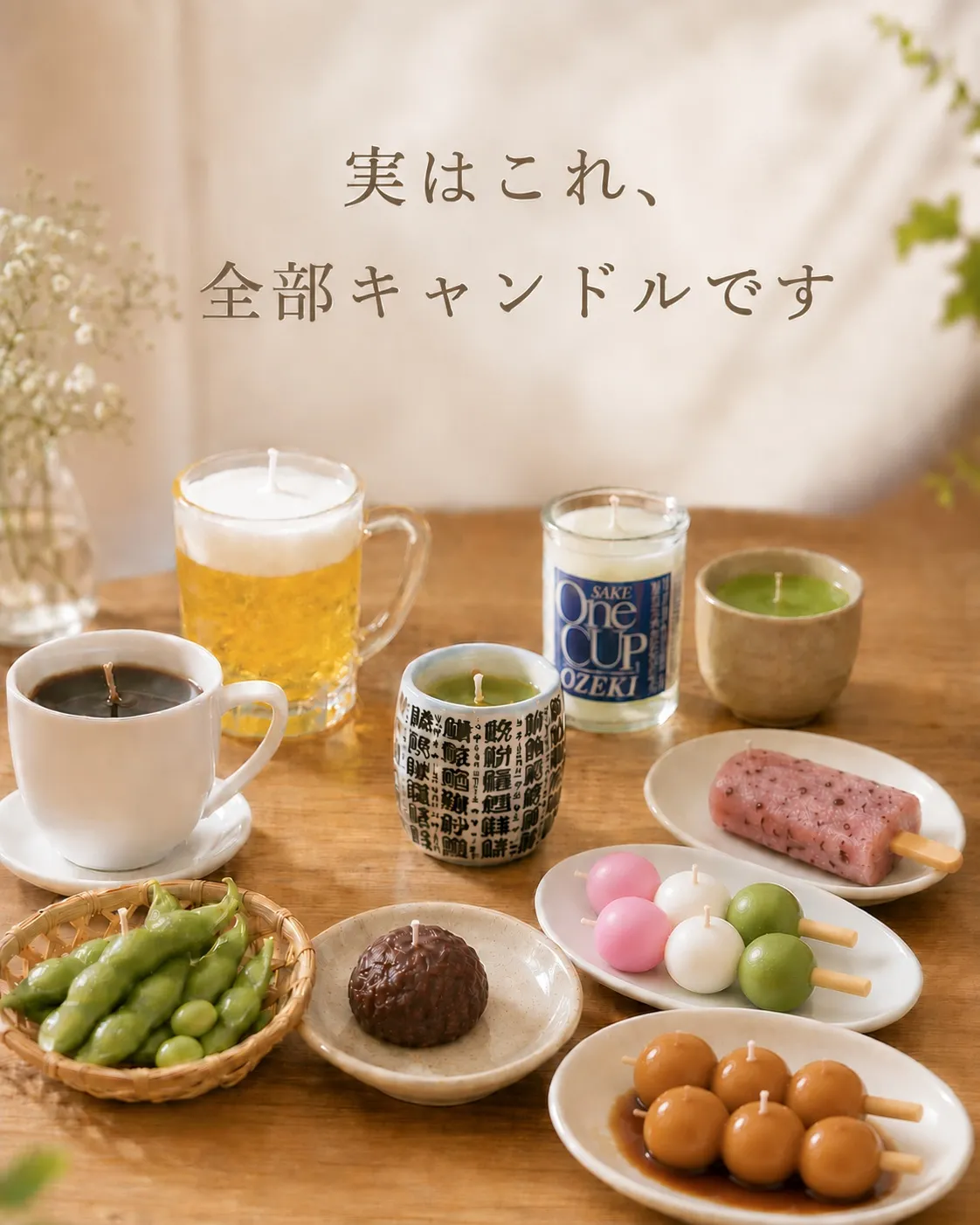 あの日好きだった味を、そのままお供えしませんか？🕯️✨