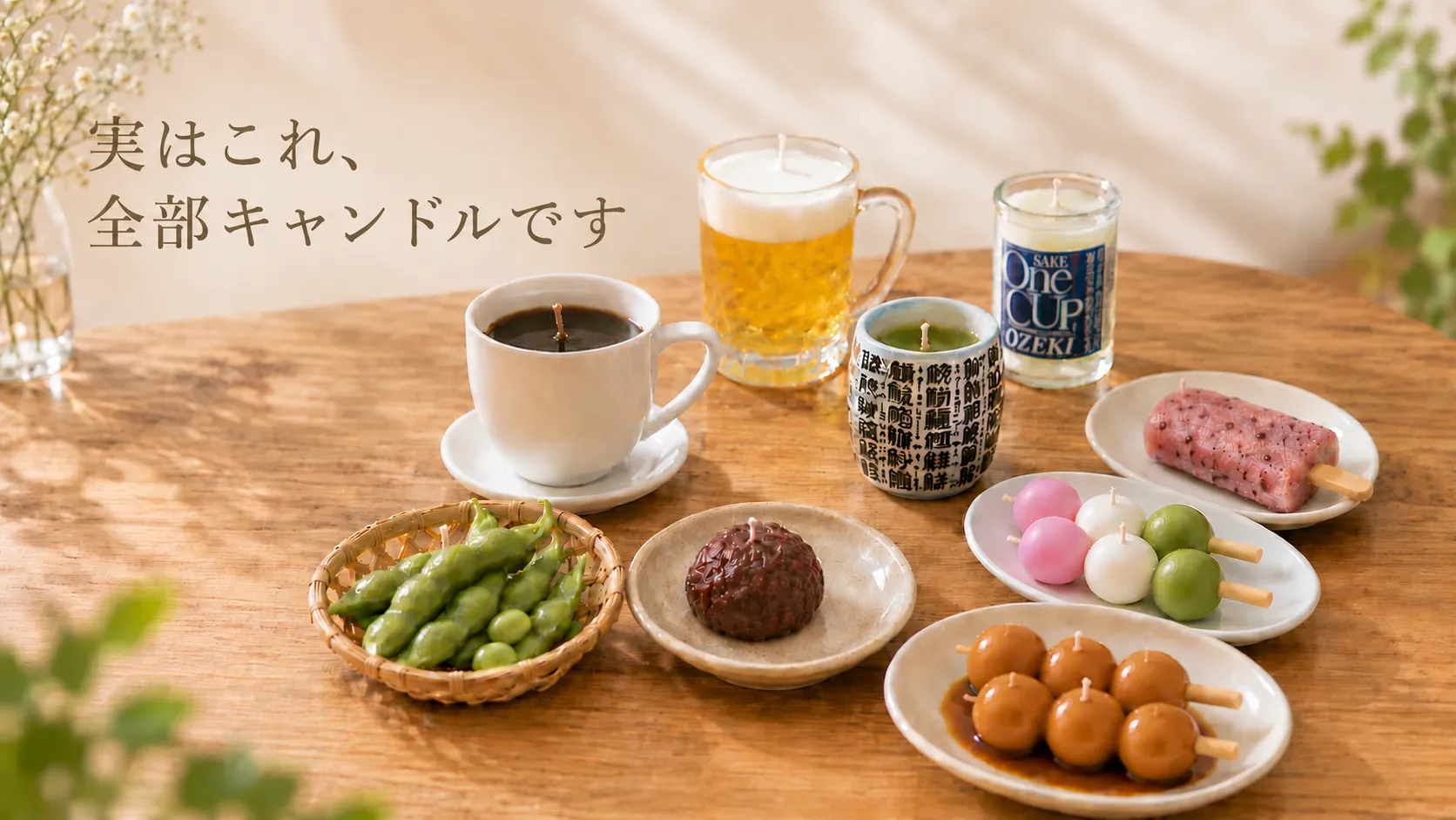 傷まない・荒らされない！お墓参りやお仏壇に「故人の好物キャンドル」が選ばれる理由