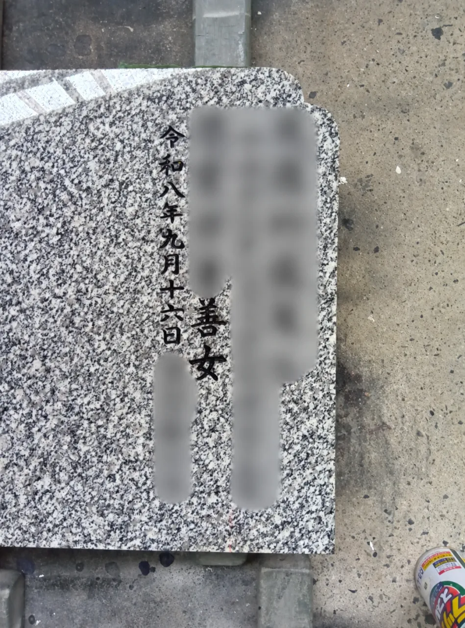 彫り終えた文字に塗料を入れて仕上げる様子 2